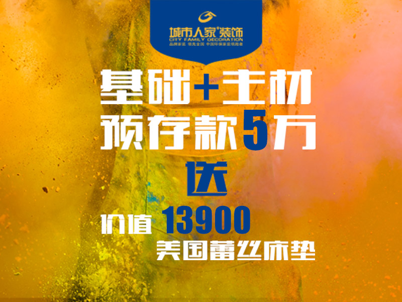久等 | 店面升级，开启新生活方式！超优惠活动火爆来袭 限时抢定！