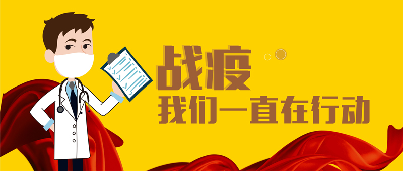 城市人家风尚高端整装‖ 全面消毒已到位，防疫我们在行动