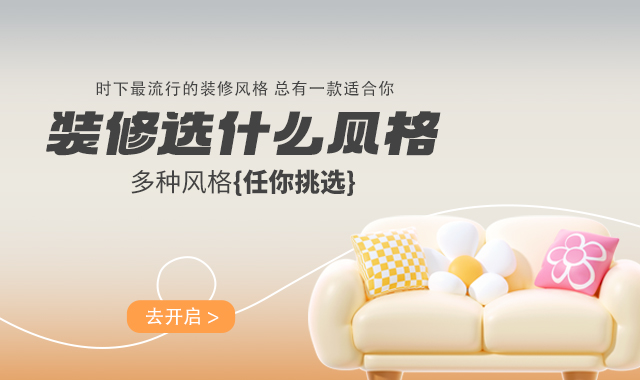 风格