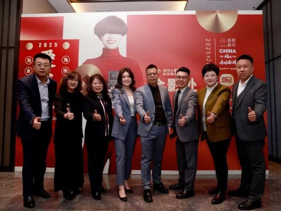 城市人家高端整装2025爱我年，为自己而活，为快乐出发年会盛典！