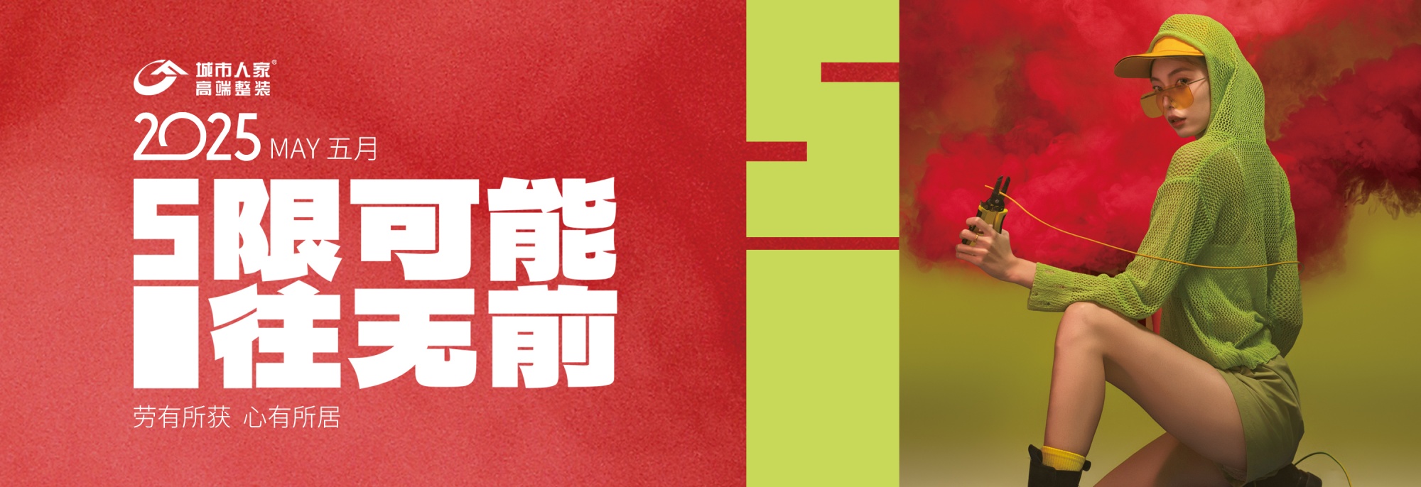 城市人家