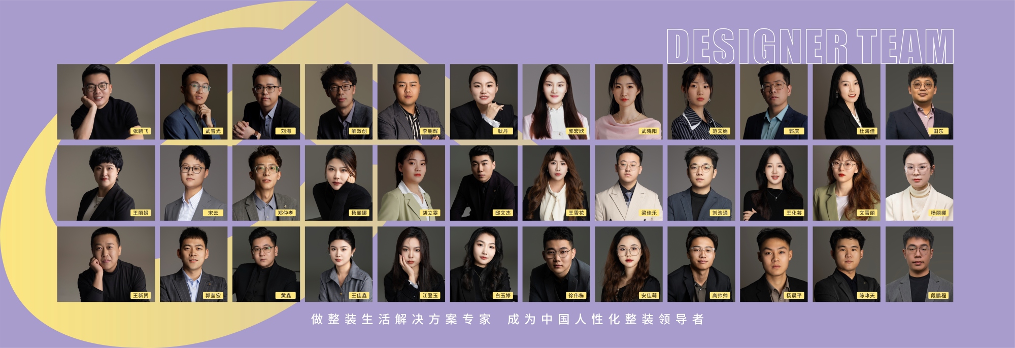 设计师团队