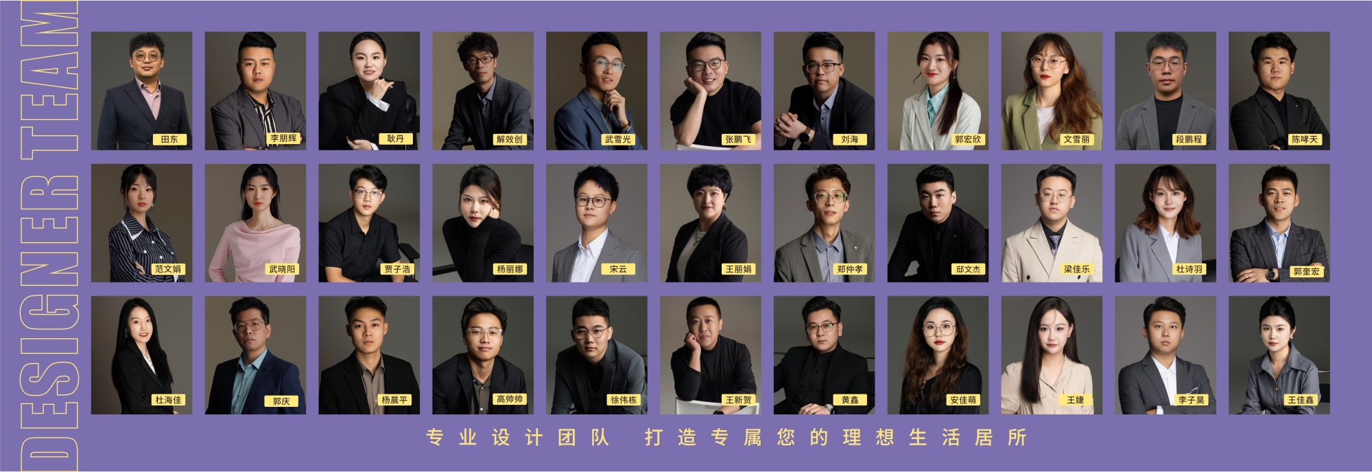 设计师团队