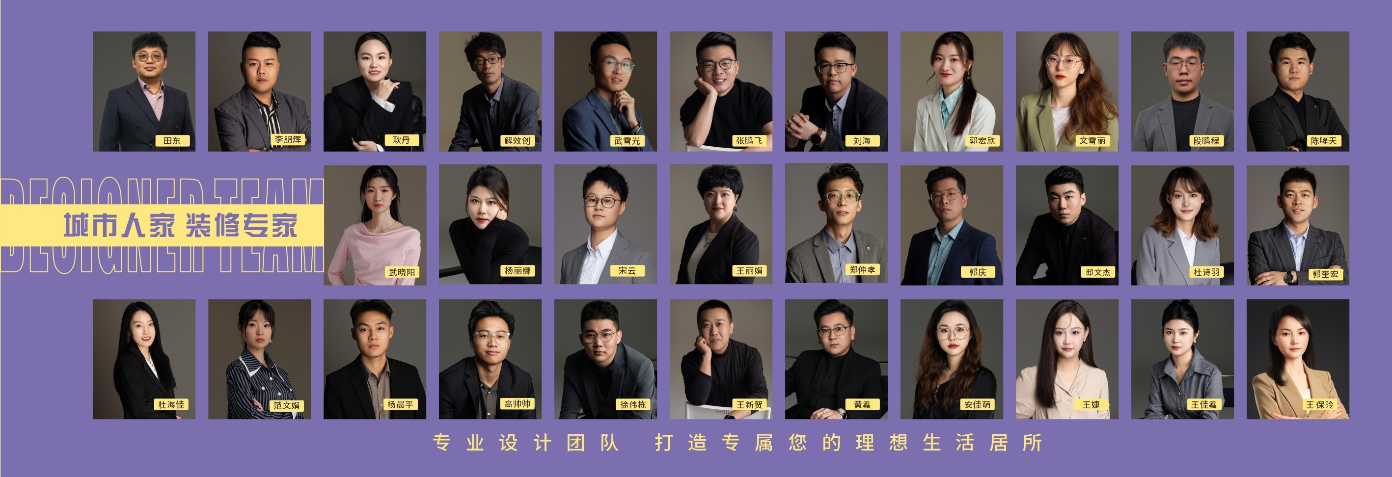 设计师团队